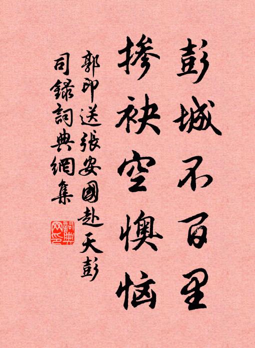 樵笛吟晴塢，漁帆出暝灣 詩詞名句