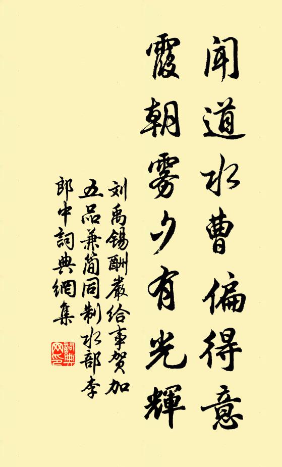 縱橫奏賦三千字，文採風流多意氣 詩詞名句