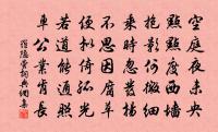 童子舞胎仙 詩詞名句