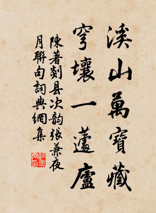 蒼松飽風雨，絕壁掛老龍 詩詞名句