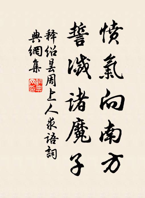 詞多意莫宣，益遣幽恨並 詩詞名句