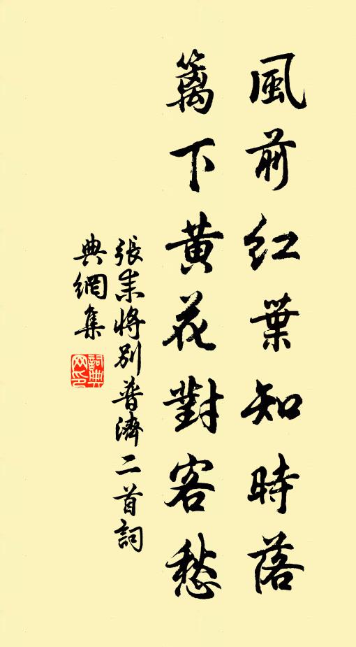 蘭芽九畹雖清絕，也要芳心伴小醺 詩詞名句