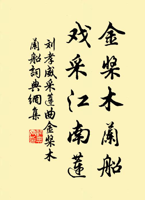 致仕元無官爵累，藏書各有子孫傳 詩詞名句