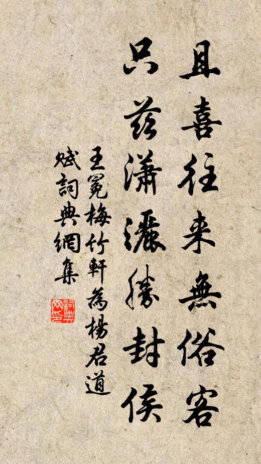 月分明，花澹薄，惹相思 詩詞名句