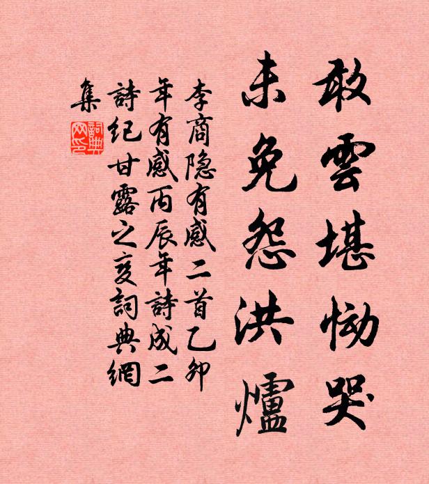 柏杵舂靈藥，銅瓶漱暖泉 詩詞名句