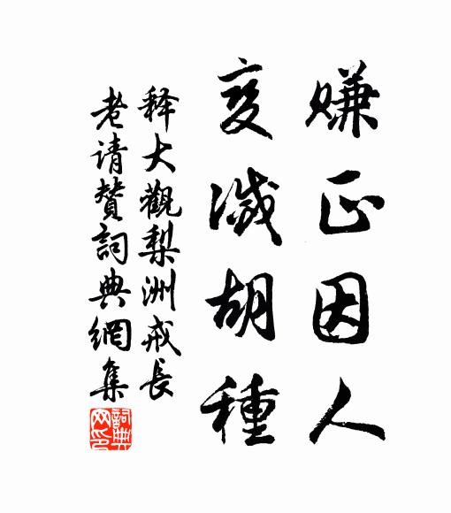 展卷古香霏坐席，懸知丹青定神跡 詩詞名句