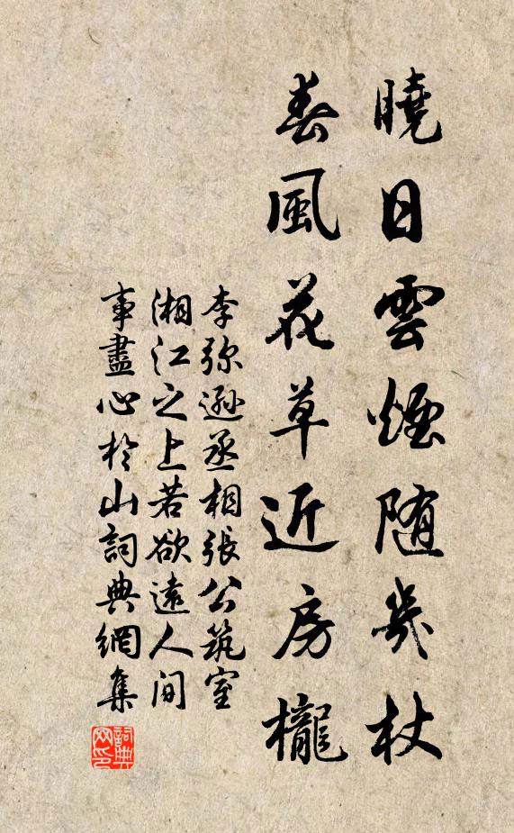 沙痕隱隱白鳥去，石聲鑿鑿扁舟歸 詩詞名句