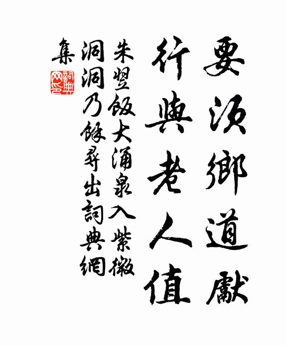 露廩發陳積，香飯流匙白 詩詞名句