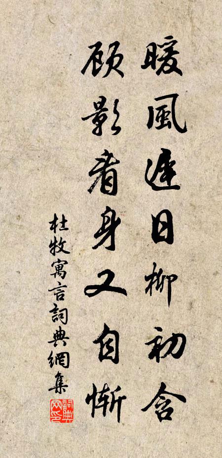 慷慨不同時俗輩，清高多讀古人書 詩詞名句