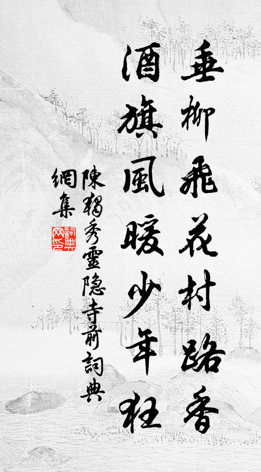 東軒有佳致，雲水麗千頃 詩詞名句