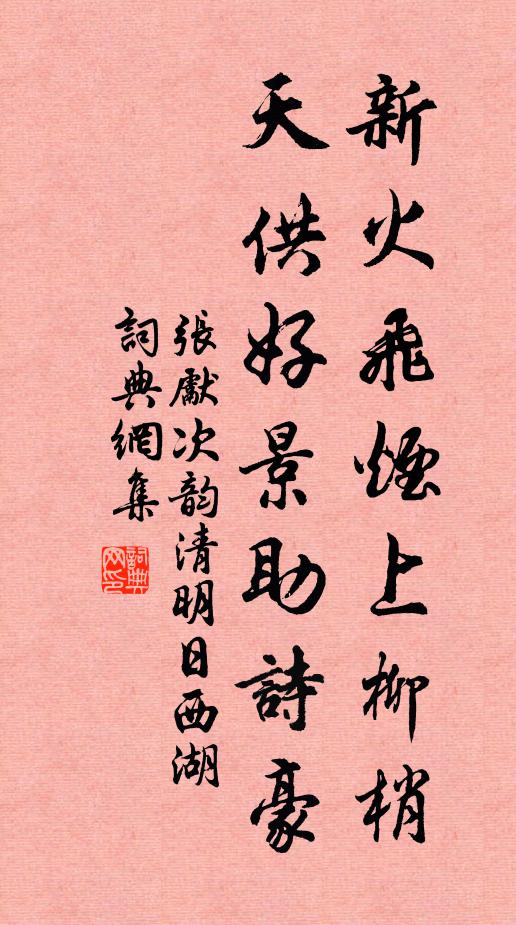 玉光幣色，璨若其映 詩詞名句