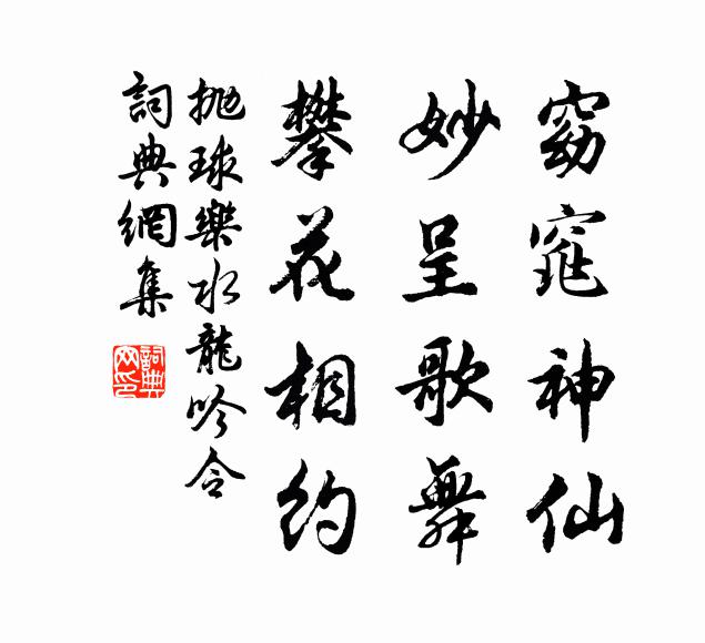 笙歌喧遠浦，煙雨散平林 詩詞名句