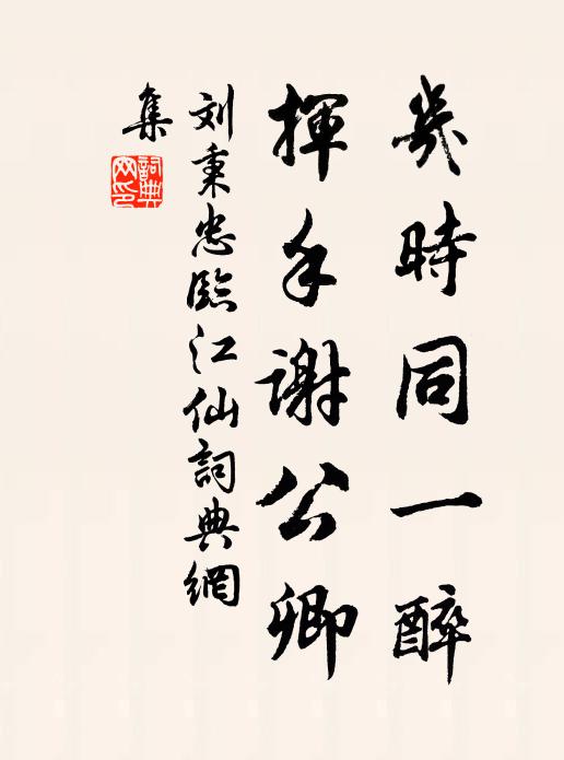 瞻前鳳漂漂，顧後龍矯矯 詩詞名句