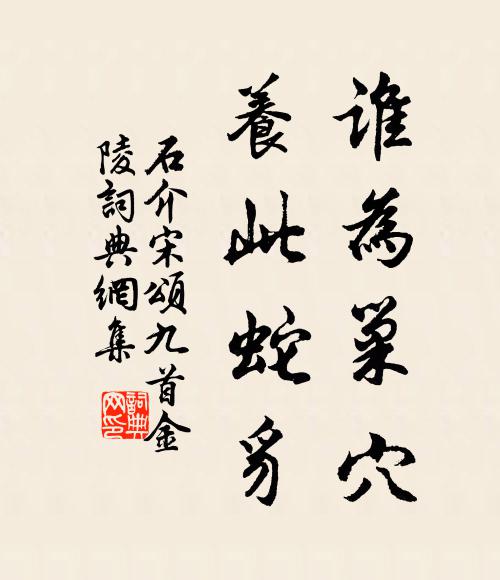 始我來京師，止攜一束書 詩詞名句