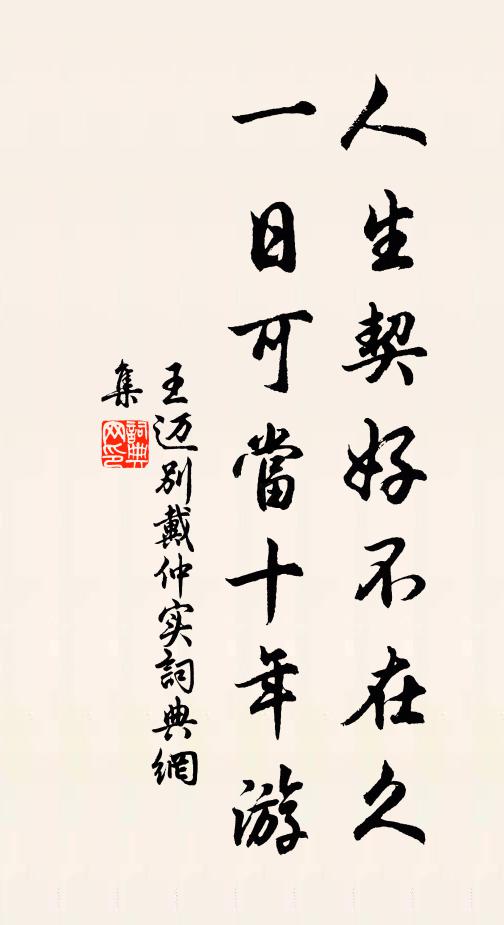 空餘清夜夢，時作讀書聲 詩詞名句