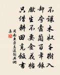 最憐民夾路，坌不避塵揚 詩詞名句