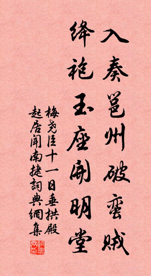 幾度除書下紫宸，從容千騎擁朱輪 詩詞名句