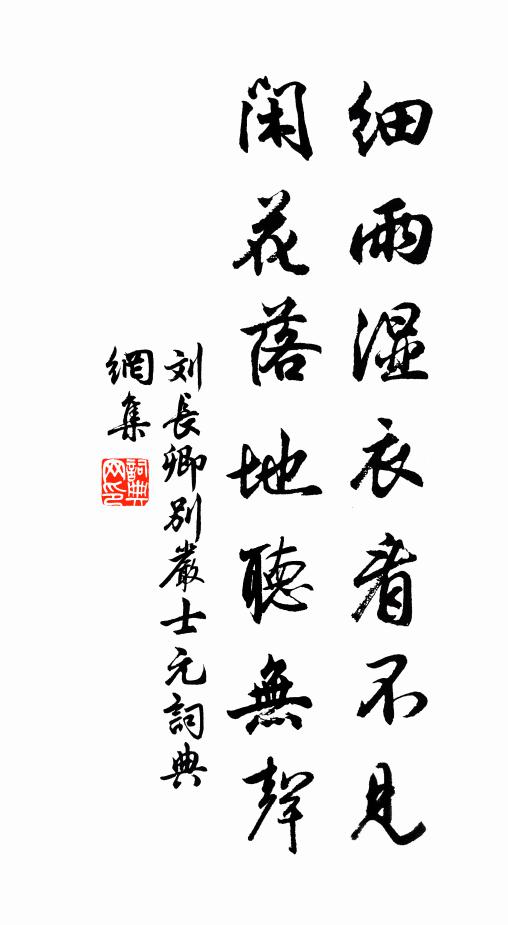 甲乙更籌同細數，密疏霏勢獨詳評 詩詞名句