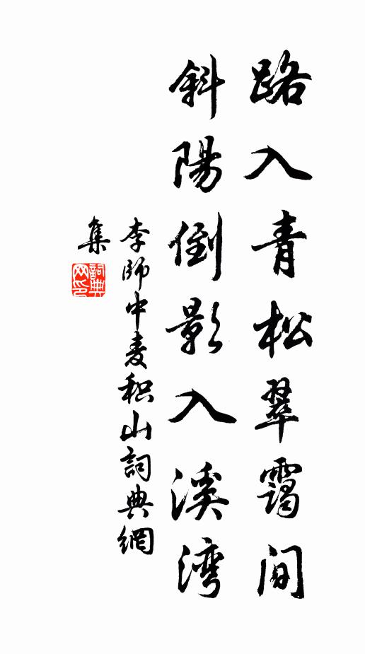 駸駸馬上客，厭浥投何所 詩詞名句