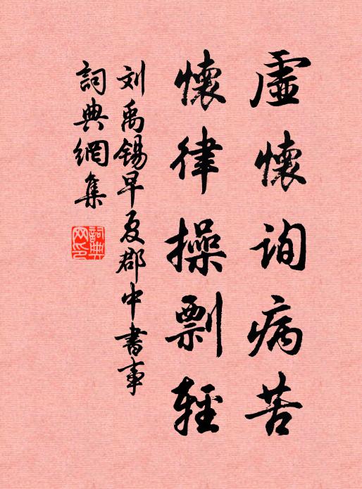 雲繞闔閭邦，草迷於越壘 詩詞名句