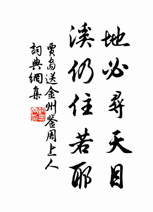 文似春華鋪曉陌，思如泉湧注長江 詩詞名句