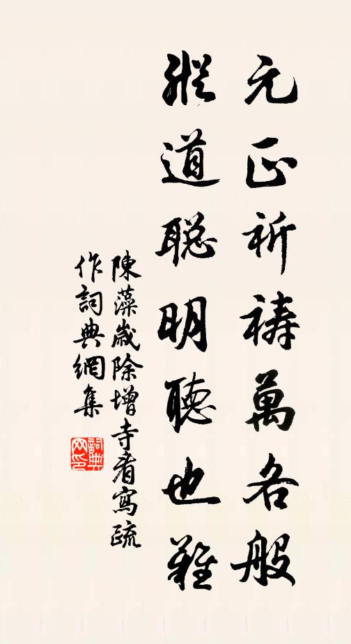 憶昔游杏山，蒙泉政如此 詩詞名句