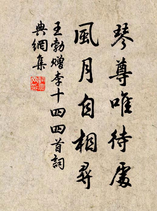 著辭刻之碑，復使存厥祀 詩詞名句