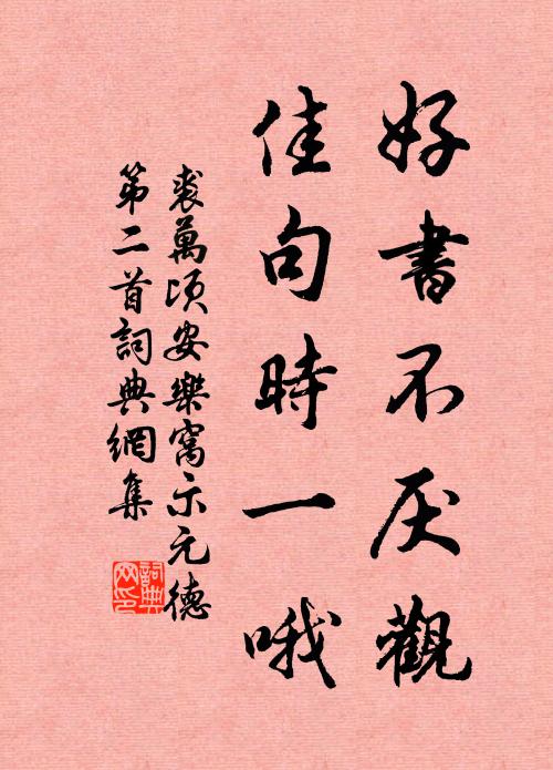 燕台一回首，雲白古杭州 詩詞名句