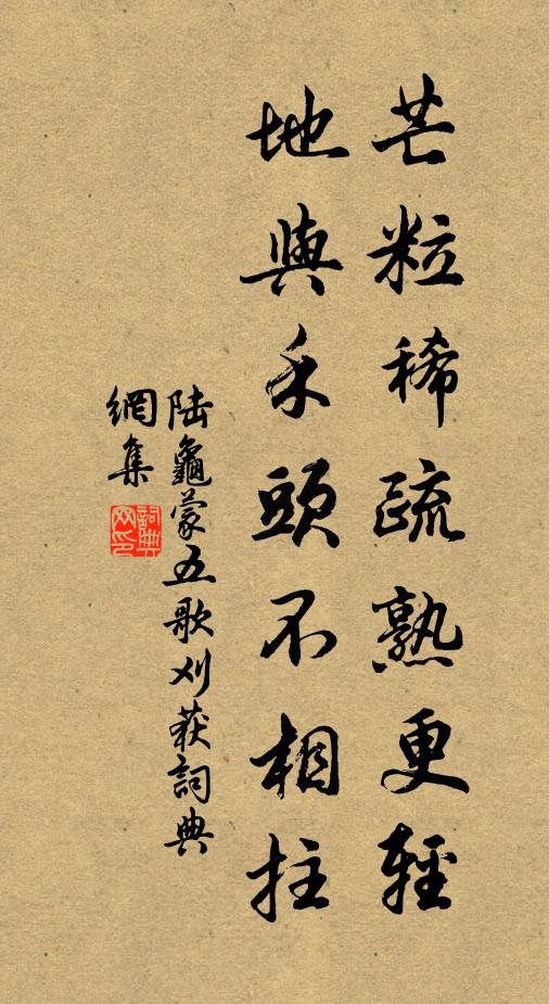 精華在筆端，咫尺匠心難 詩詞名句