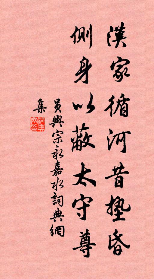 彤管責堪陳信史，今將列女傳同編 詩詞名句