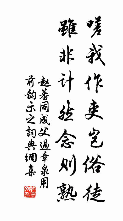 意存無盡處，了不系言詮 詩詞名句