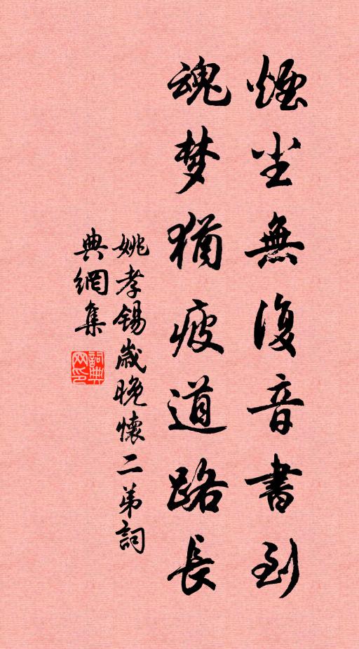 疊嶂巧分丁字水，臘梅遲見二年花。 詩詞名句