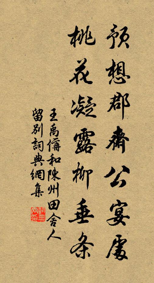 郭南山寺雨初晴，上界尋僧竹里行 詩詞名句