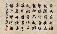 楓落吳江妙入神，思君流水是天真 詩詞名句