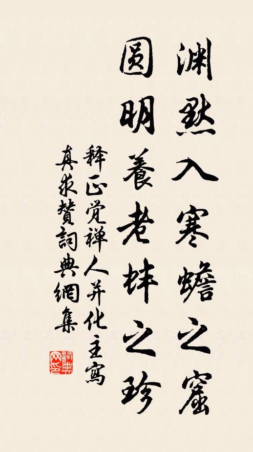 帝心虔鞏常無怠，億萬斯年享治平 詩詞名句