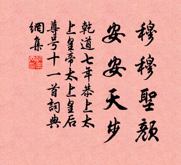 子蘭真已矣，靳尚亦奚為 詩詞名句