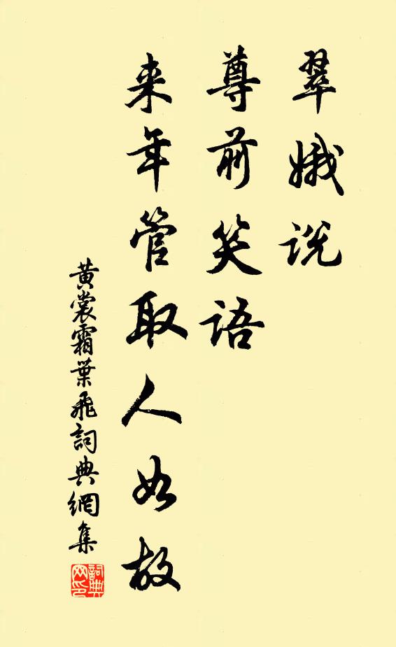 愁聽田家語，令人首屢搔 詩詞名句