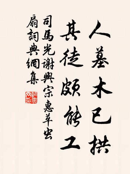 洞房燭花盡意明，為君拂弦駐歡情 詩詞名句