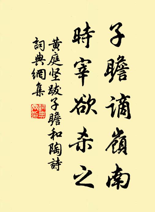 豈謂盤盂小，而忘臭味長，拳山並勺水，所至水能量 詩詞名句