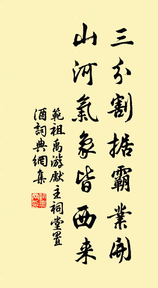 鹿走平原沙莽莽，龍飛滄海雨浪浪 詩詞名句