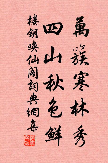 江澄萬頃淨如練；峰峙一拳高入雲。 詩詞名句