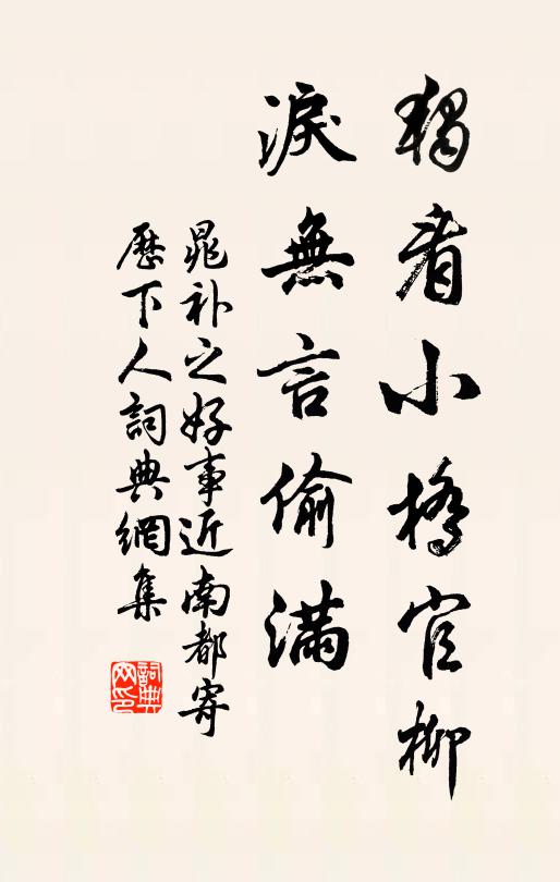 羈游違一奠，何日送丘原 詩詞名句