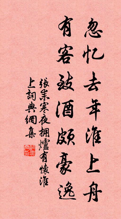 秋夜清風發 詩詞名句