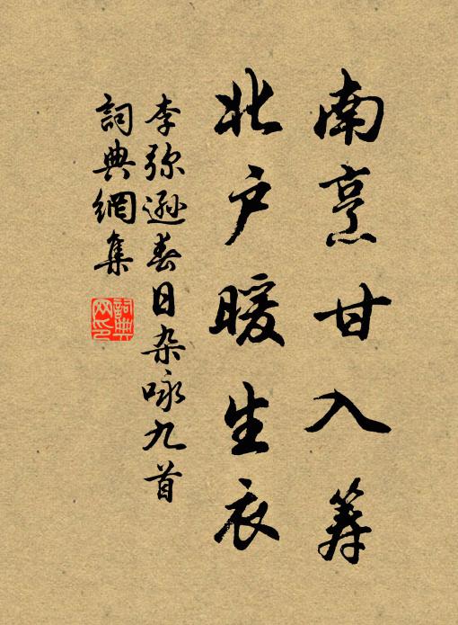 青楓江上滄浪吟，白月宮中鸚鵡林 詩詞名句