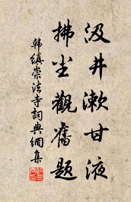 莫信彩箋書里，賺人腸斷字 詩詞名句