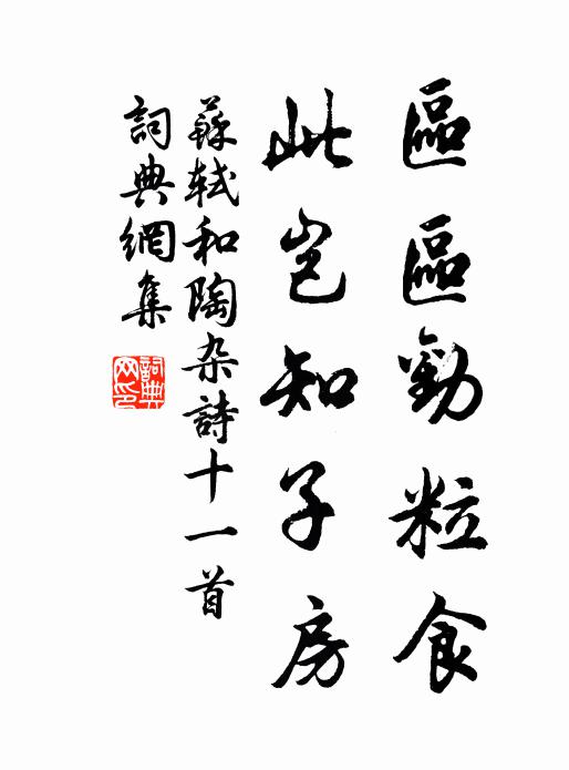 宗門個樣師，熟不生戀慕 詩詞名句