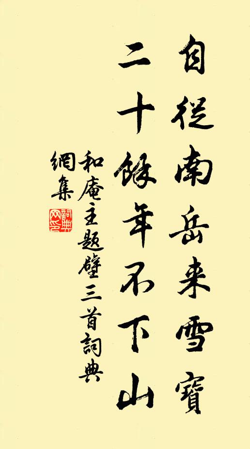 文章一小技，於道未為尊 詩詞名句