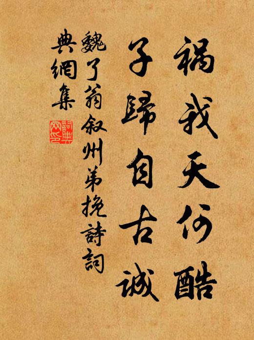 子政文筆勁，武陵豪氣振 詩詞名句