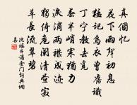 赤松游其上 詩詞名句