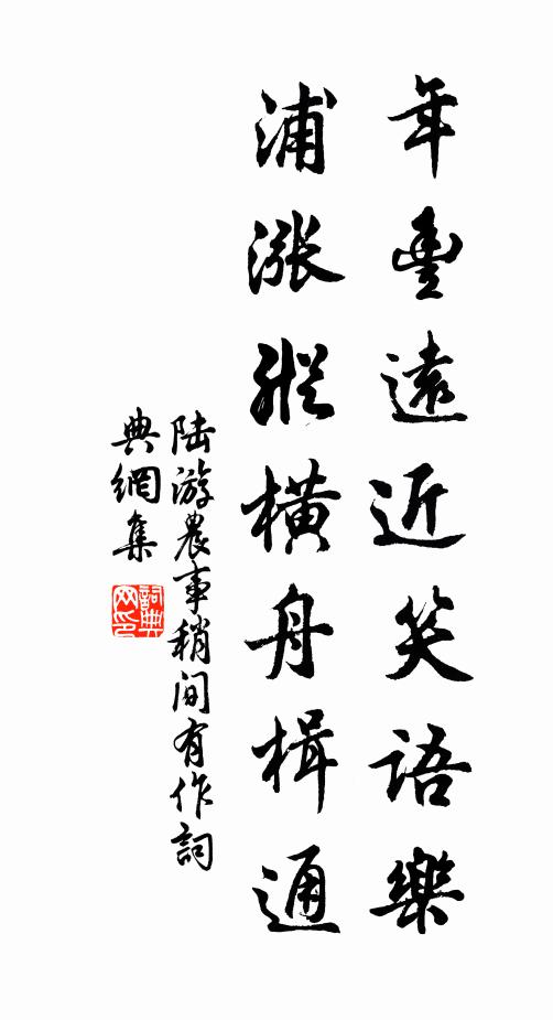 石明如掛鏡，苔分似列錢 詩詞名句